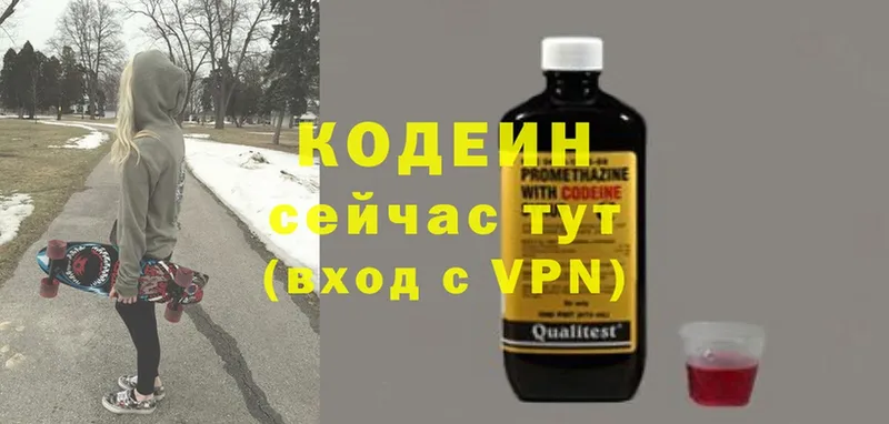 что такое наркотик  Вяземский  Кодеин Purple Drank 