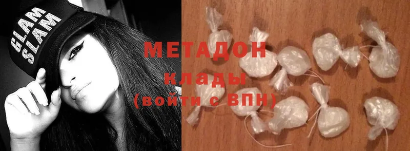 МЕТАДОН methadone  Вяземский 